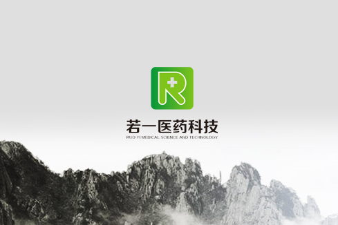 互助建站-若一医药科技