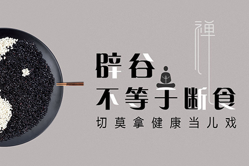 平安建站-少林禅武医
