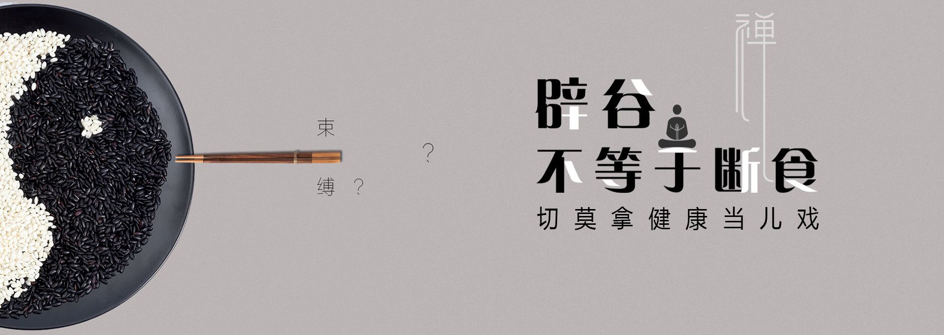 海东建站-少林禅武医