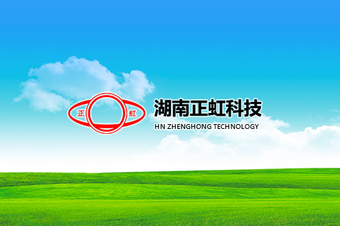 互助建站-湖南正虹科技
