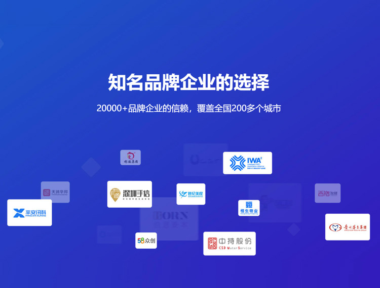海东建站-知名品牌选择